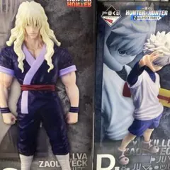一番くじ　ハンターハンター　ZAOLDYECK C賞　シルバ　D賞　キルア