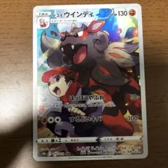 ヒスイウインディ CHR S10a ダークファンタズマ 075/071 - メルカリ