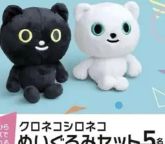 クロネコヤマト　非売品ぬいぐるみ　⭐️新品