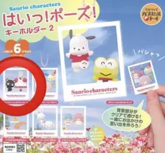 はいっ！ポーズ！キーホルダー2 チョコキャット&マロンクリーム
