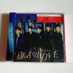 2025年最新】嵐 初回限定版の人気アイテム - メルカリ