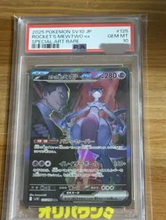 PSA10⭐ N ( エヌ ) SR BW レッドコレクション 071/066 - メルカリ