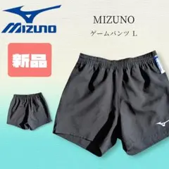 【新品】ミズノ バレーボール ゲームパンツ L ブラック 新品 Lサイズ メンズ