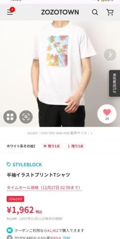 【古着 1年間着用】イラスト入りホワイトTシャツ M