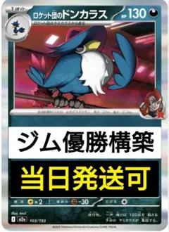 2026年最新】プレイマット ロケット団の人気アイテム - メルカリ