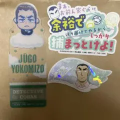 モバイルステッカーコレクション　名探偵コナン　Vol.5 横溝重悟　萩原千速