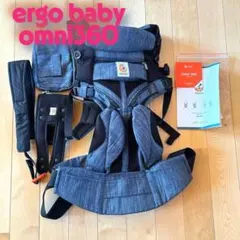 【美品】エルゴベビー OMNI360 クールエア インディゴ 付属品完備