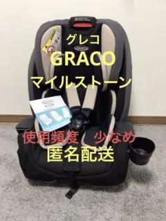 2026年最新】グレコ チャイルドシート マイルストーンの人気アイテム
