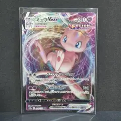 ポケモンカード ミュウ VMAX RRR S12a 054/172