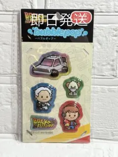 《正規品》 バック・トゥ・ザ・フューチャー バブルポップ ステッカー