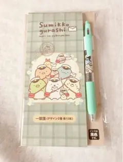 すみっコぐらし 郵便局限定 ボールペンと一筆箋
