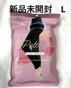 新品未開封/Pelthy ペルシー/ベルミス　Lサイズ　リセットレギングス