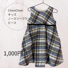 値下げ/ChienChien キッズ ノースリーブワンピース チェック柄のサムネイル