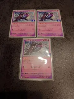 ポケモンカード　ジムプロモ　マシマシラ　バラ売り可