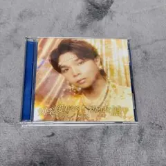 M!LK 爆裂愛してる 好きすぎて滅！ 塩﨑太智 ソロ盤