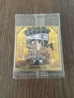 ジョジョの奇妙な冒険 ウエハース 3部