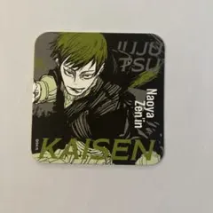 呪術廻戦 呪術廻戦展 アートコースター BATTLES 禪院 直哉