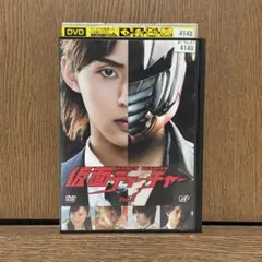 【中古】DVD 仮面ティーチャー Vol.1 レンタル落ち