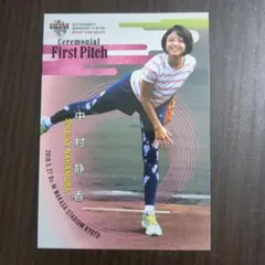 始球式カード　中村静香