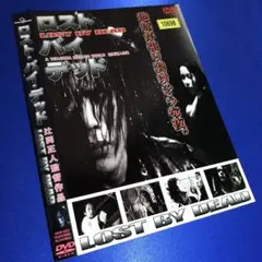 ロスト・バイ・デッド DVD