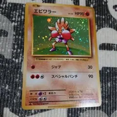 即日発送 エビワラー CP6のサムネイル