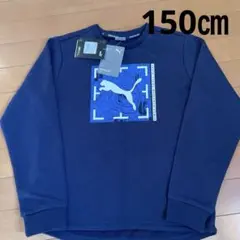 (150㎝) 新品 PUMA ネイビートレーナー
