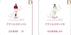 2026年最新】佐野愛花 アクリルスタンドの人気アイテム - メルカリ