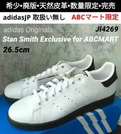 新品】28.5㎝ スタンスミスゴルフ スパイクレス JR4468 adidas - メルカリ
