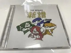2026年最新】THE KEBABS cdの人気アイテム - メルカリ