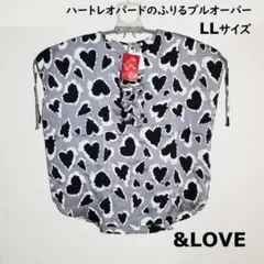 《未使用》&LOVE LL ハート レオパード ふりるプルオーバー グレー系のサムネイル