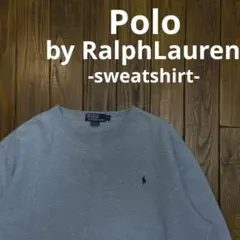 【Polo by RalphLaurenラルフローレン】ライトブルー　スウェット
