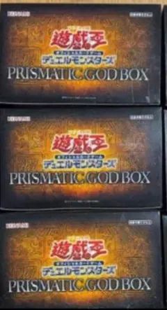 遊戯王　プリズマティックゴッドボックス　3箱