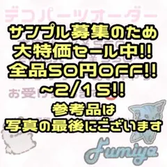 うちわデコ デコパーツ オーダー