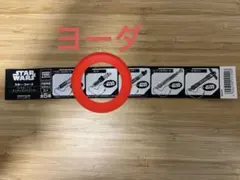 STARWARS ライトセーバーダイキャストコレクション　ヨーダ