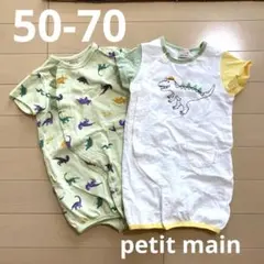 petit main 恐竜柄ロンパース 50-70 2点セット