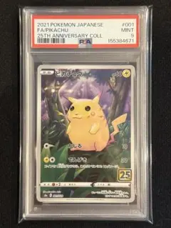 ピカチュウ 25th PSA10 ミラー - メルカリ
