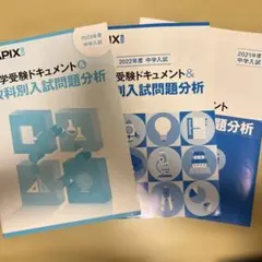 SAPIX  算数　分野別標準20回テスト SAPIX 分野別シリーズ算数 標準 20回テスト - メルカリ