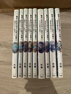 転生したらスライムだった件 小説 まとめ売り 2025年最新】転生したらスライムだった件小説の人気アイテム