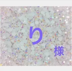 専用