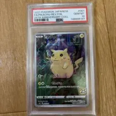 2026年最新】ピカチュウ ミラー 25th psa10の人気アイテム - メルカリ