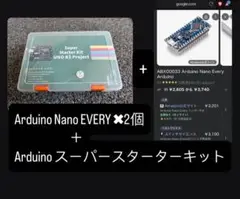 Arduino EVERY 2個付きSuper Starter Kit