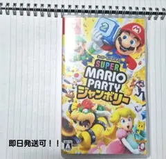 NintendoSwitch マリオパーティジャンボリー ソフト