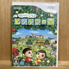 【中古】街へいこうよ どうぶつの森 どう森 Wii ウィー 任天堂 ゲームソフト