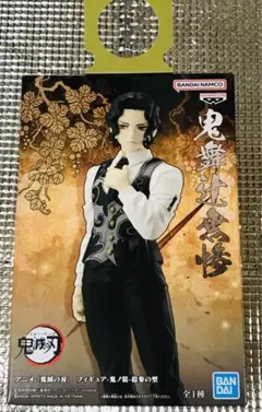 鬼滅の刃 フィギュア 鬼舞辻無惨 無限城 アニメ 映画 日本 漫画 人気 柱