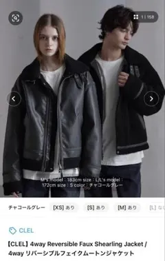 【CLEL】4wayリバーシブルフェイクムートンジャケット S チャコ