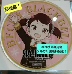 SPY×FAMILY CODE: White 非売品！ベッキーアクリルコースター