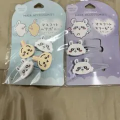 モモンガ　うさぎマスコットヘアポニー　スリーピン
