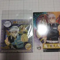 宇髄天元 彫金マグネット オマケ付き