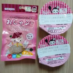 オーガニック干し芋おしゃぶー 6ヶ月頃から　和光堂　離乳食9ヶ月頃から