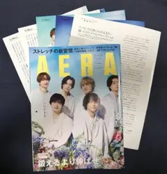 AERA 2026年8月31日号 　表紙とKis-My-Ft2の記事のみ